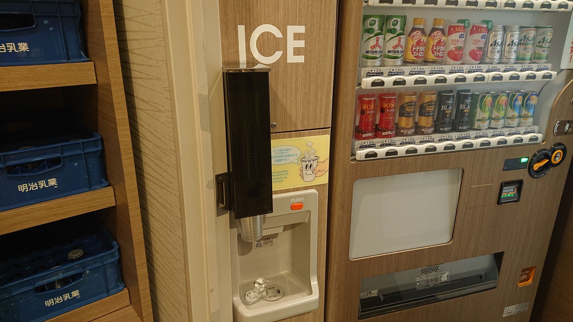 2F自販機横製氷機をご用意してます