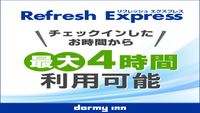 yfC[Xz13`24܂ōő4 RefreshExpress