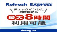 yfC[Xz13`24܂ōő8 RefreshExpress