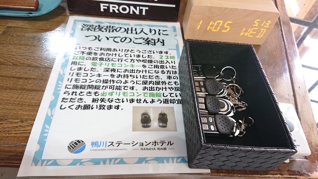 リモコン電子キー