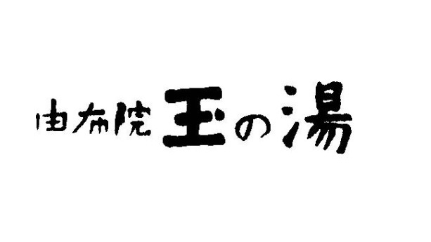 夕食について