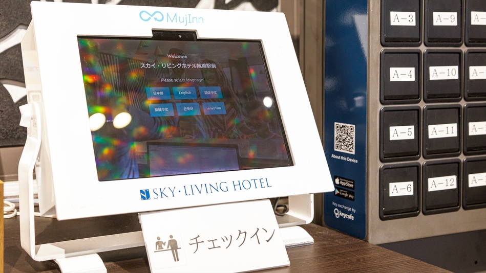 1階エントランス内のチェックインタブレット