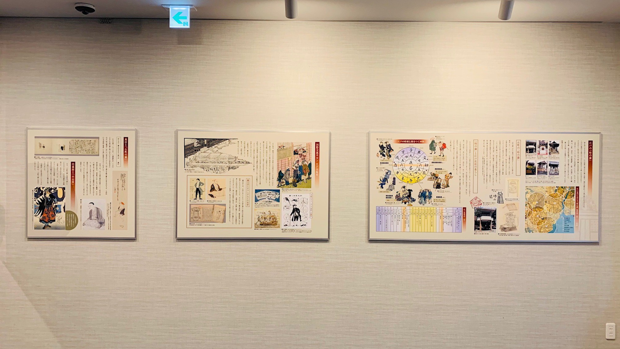 【館内設備】江戸「時の鐘通り」ミュージアム