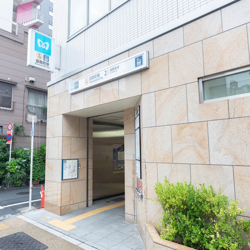  東京メトロ田原町駅まで徒歩２分 