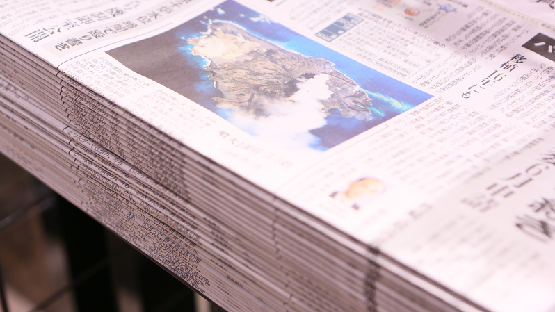 ロビーに無料新聞を設置。ご自由にお持ちください。