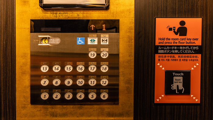 本館は、宿泊階のみアクセス可能なセキュリティエレベーター