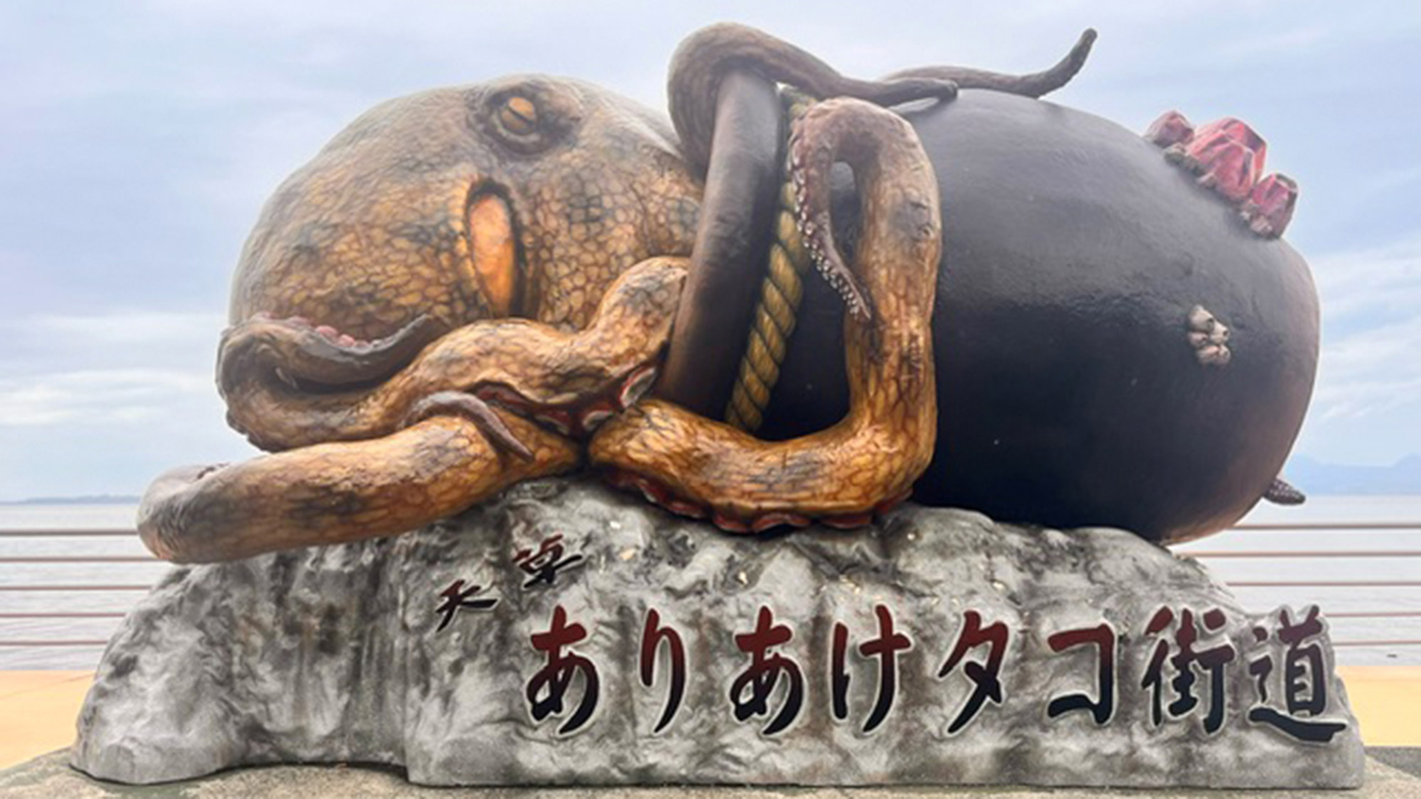 ・【周辺】ありあけタコ街道の大きなモニュメント。タコの足の中に入って記念撮影ができます♪
