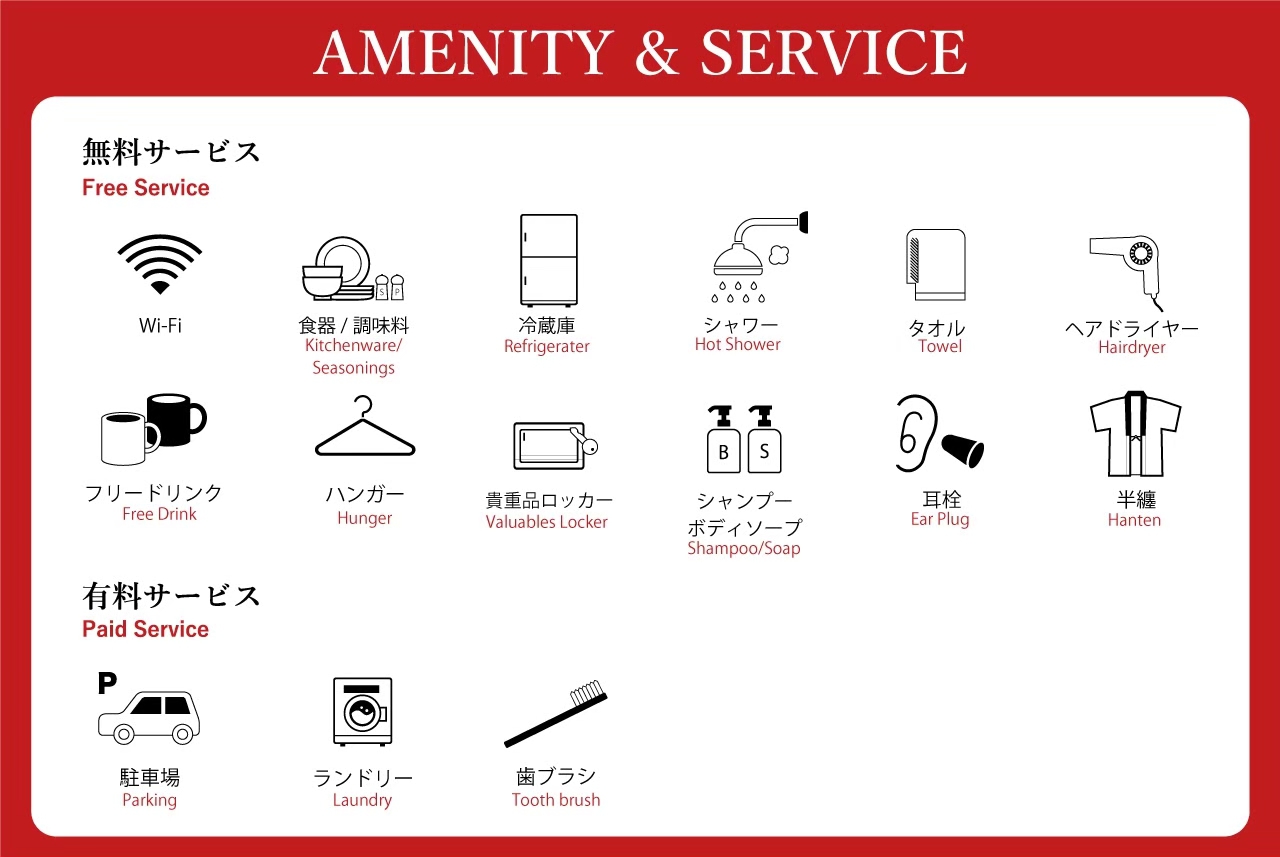 アメニティー｜Amenity 