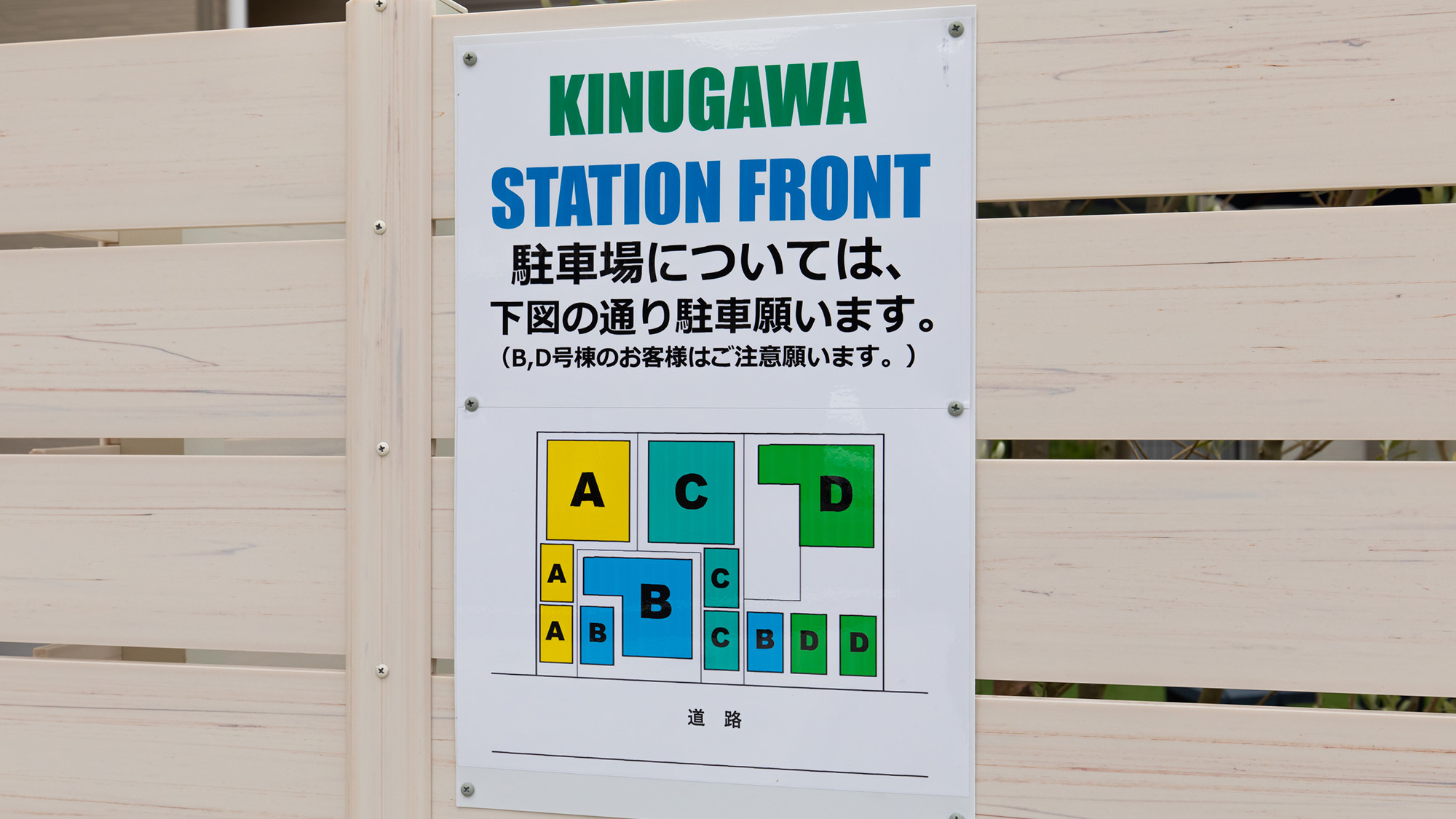 【駐車場のご案内】ご自身の宿泊部屋を確認の上無料で駐車いただけます。