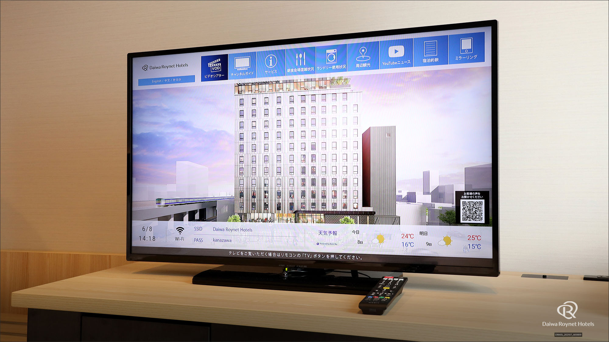 テレビ