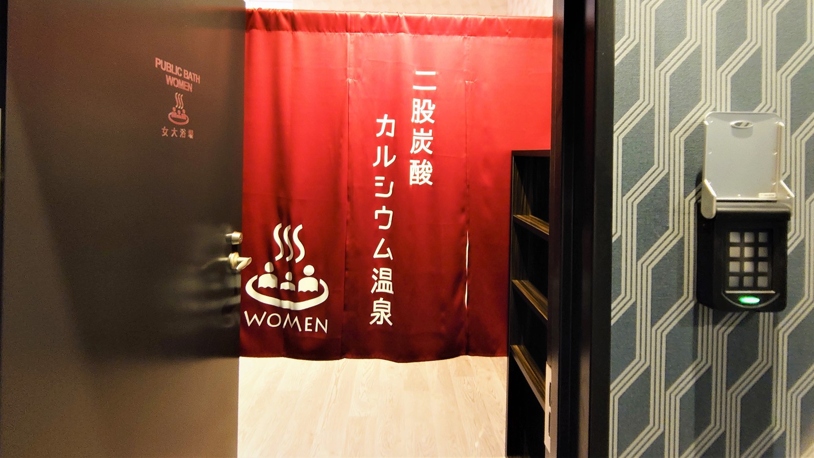 女性大浴場入口