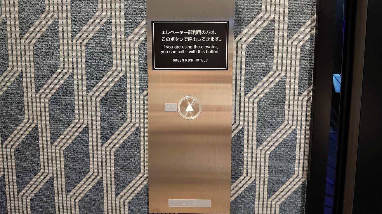 １F大浴場エリアエレベーター呼び出しボタン