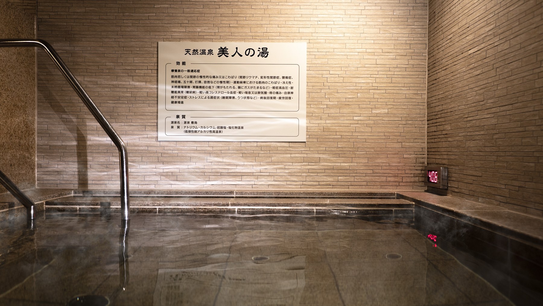 美肌効果・疲労回復効果もあり入浴時の「すべすべ」感があるのが特徴で、女性のお客様に大好評です