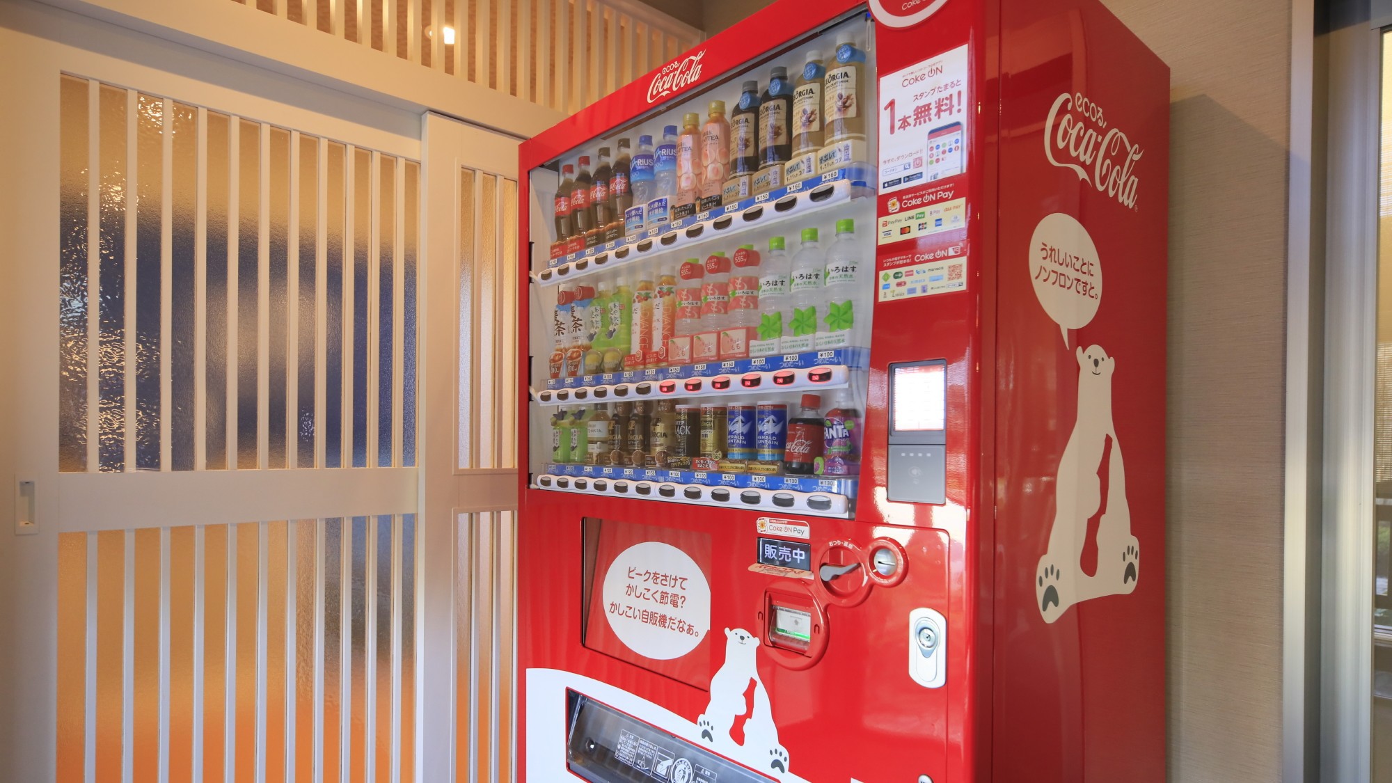 館内自動販売機