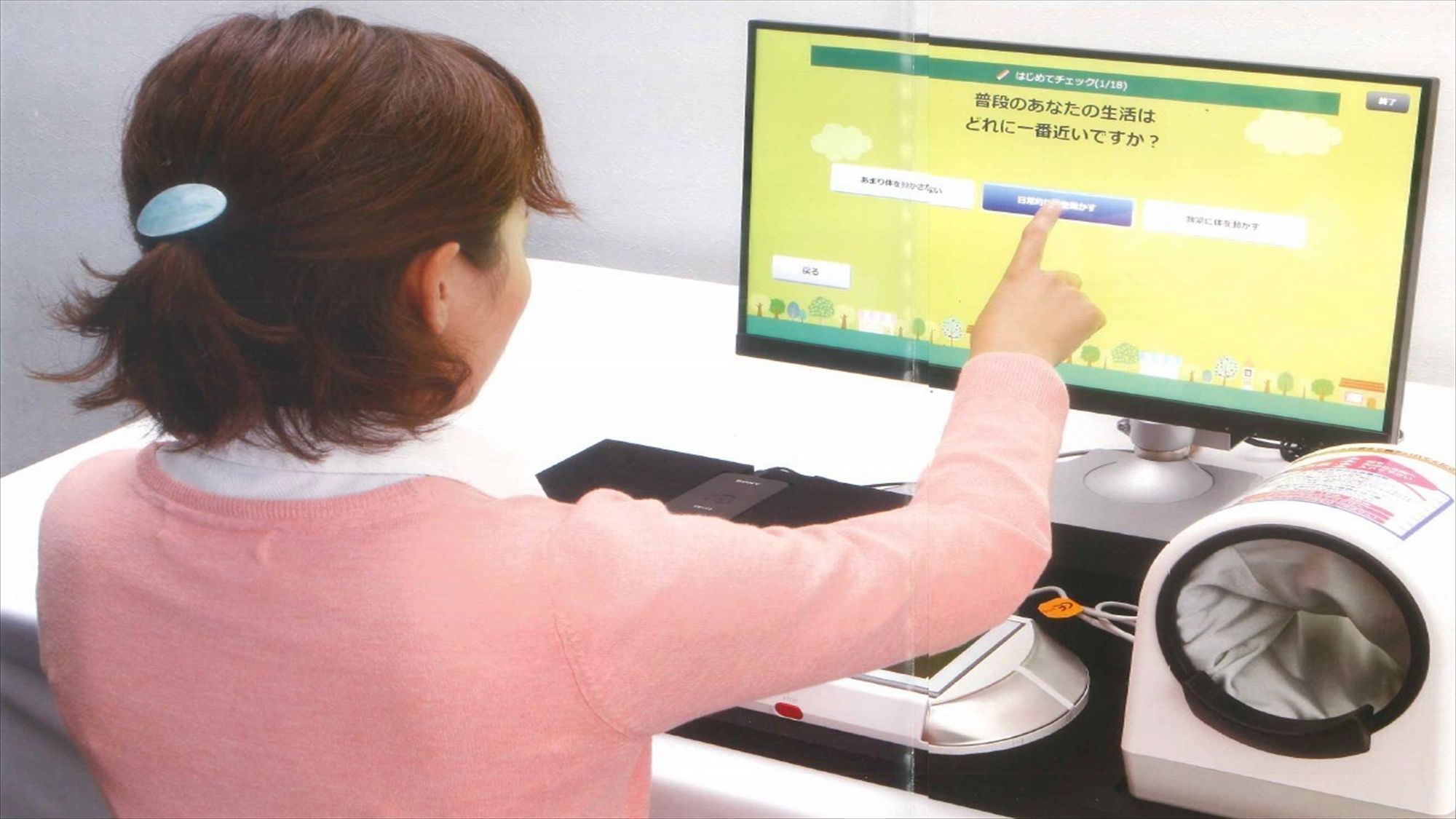 様々な設問チェックで生活改善のアドバイス情報も提供