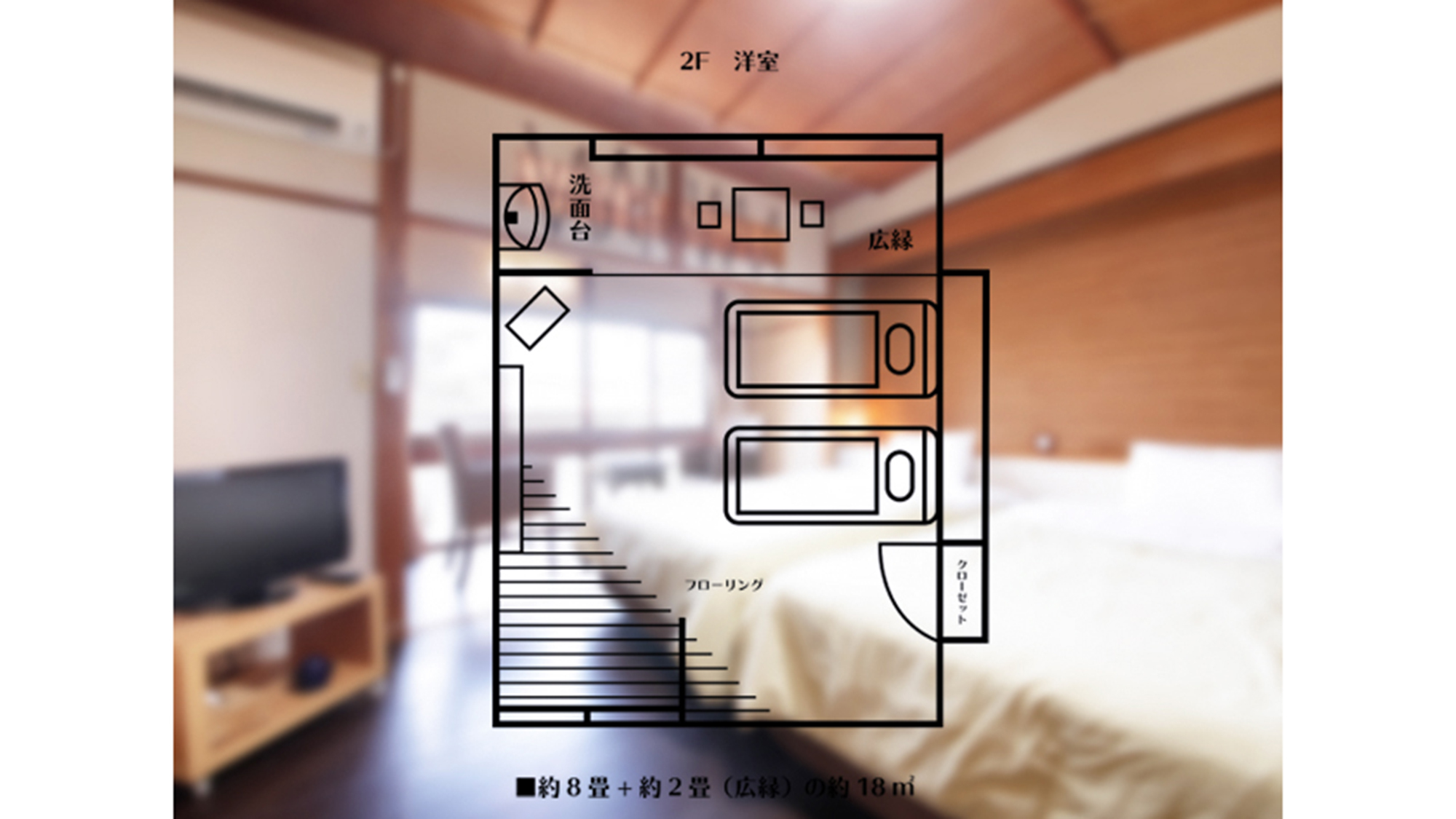 ・【間取り】2F 洋室ツイン