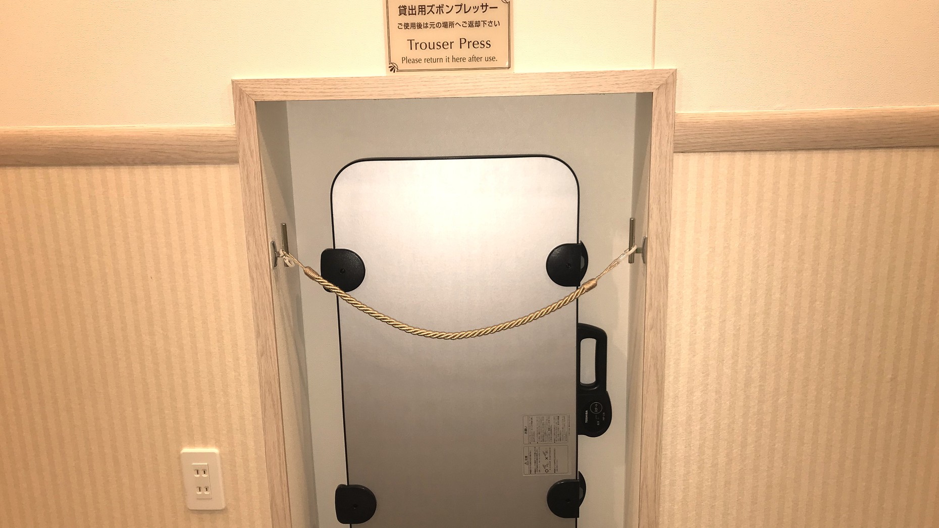 ズボンプレッサー
