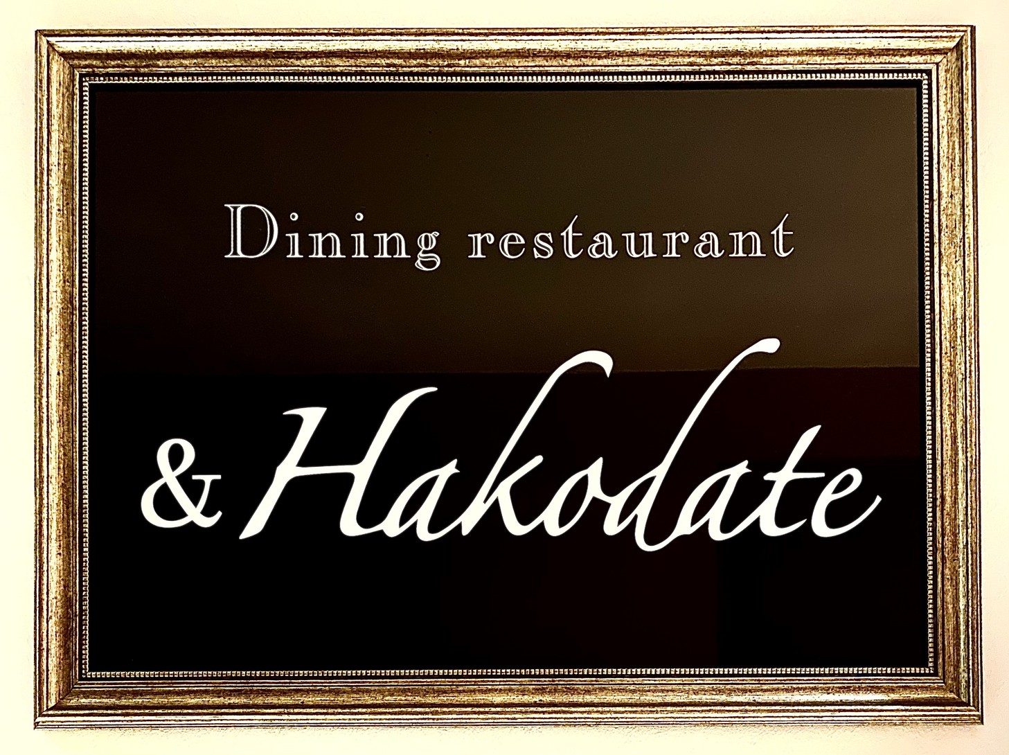 Restaurant &Hakodate