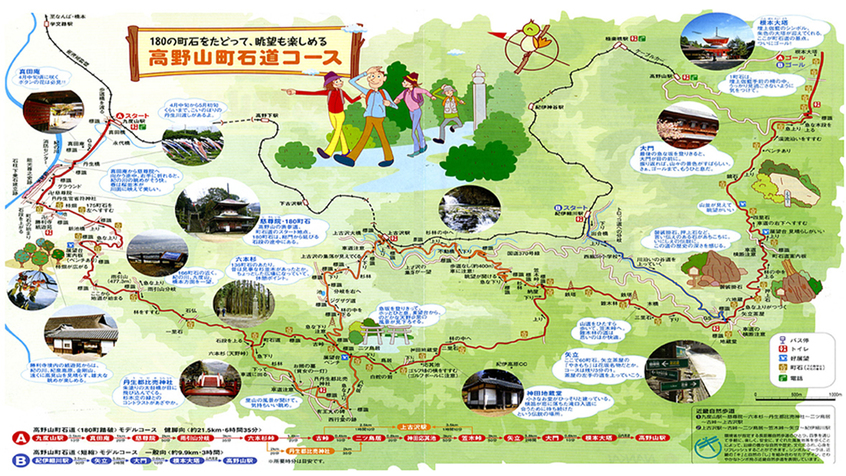 世界遺産高野山町石道map