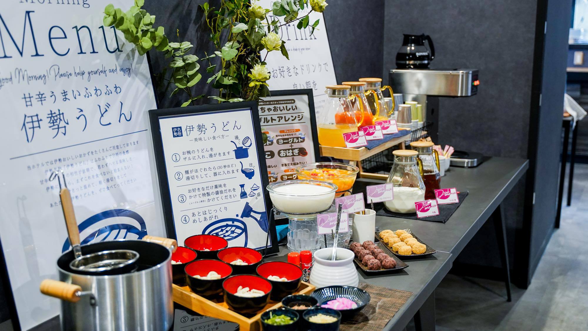 朝食バイキング
