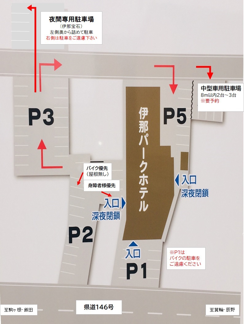 駐車場案内図