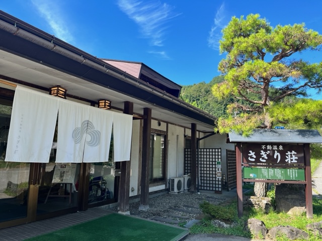 さぎり荘入口