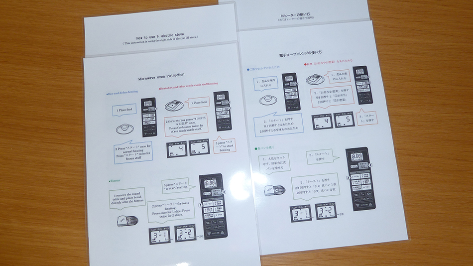 電化製品マニュアル