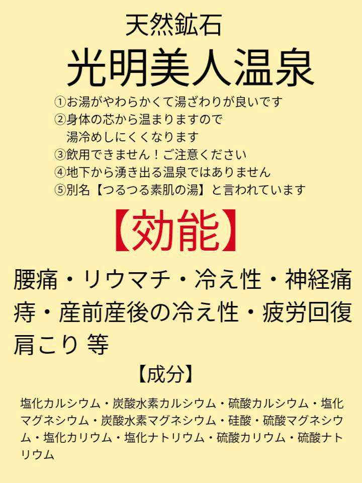 当館は、準天然温泉です。