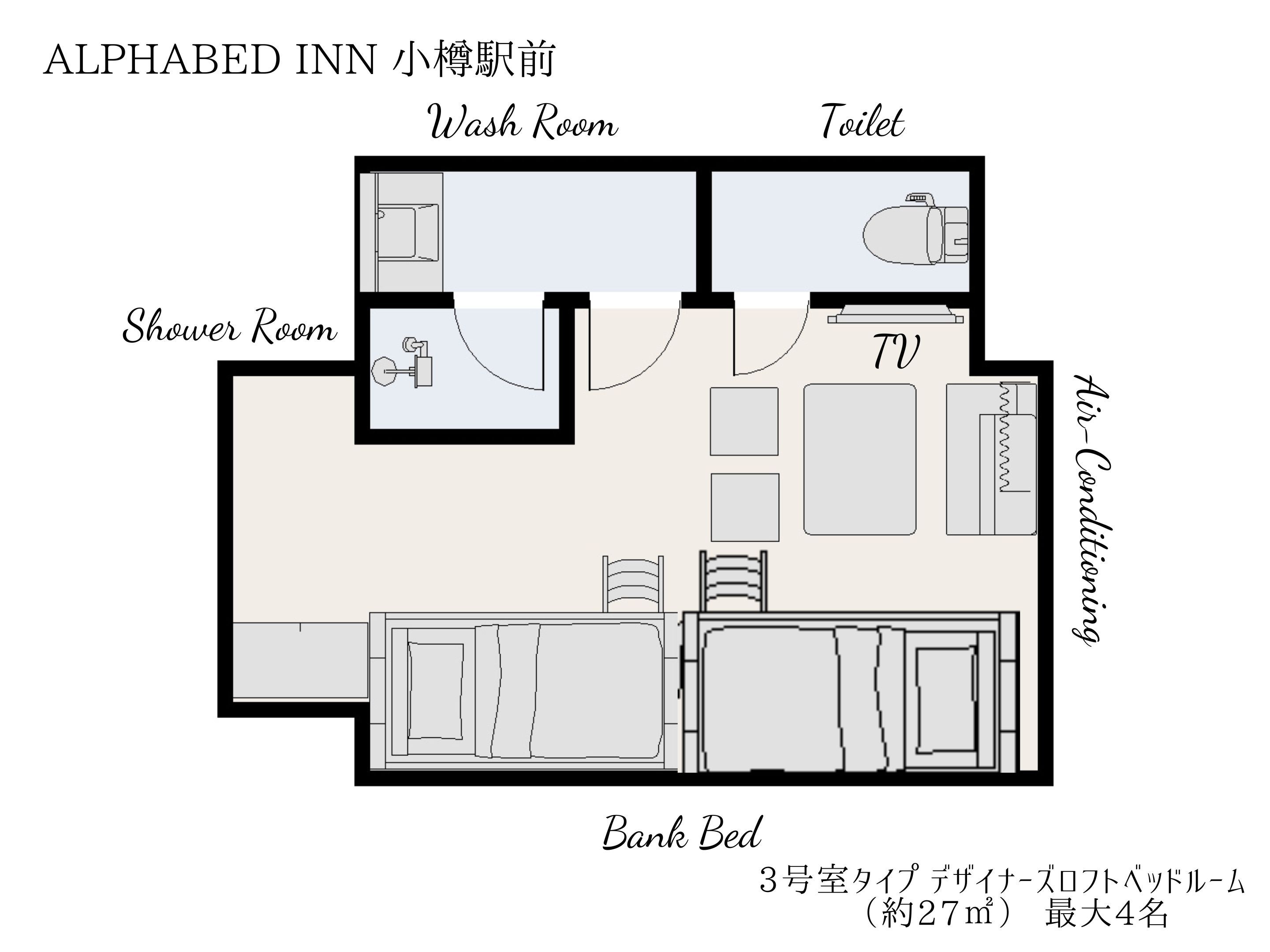 室内の間取り【デザイナーズロフトベッドルーム （約27〜29㎡） 最大4名】