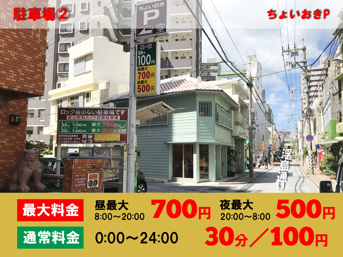 近隣コインパーキング（２）