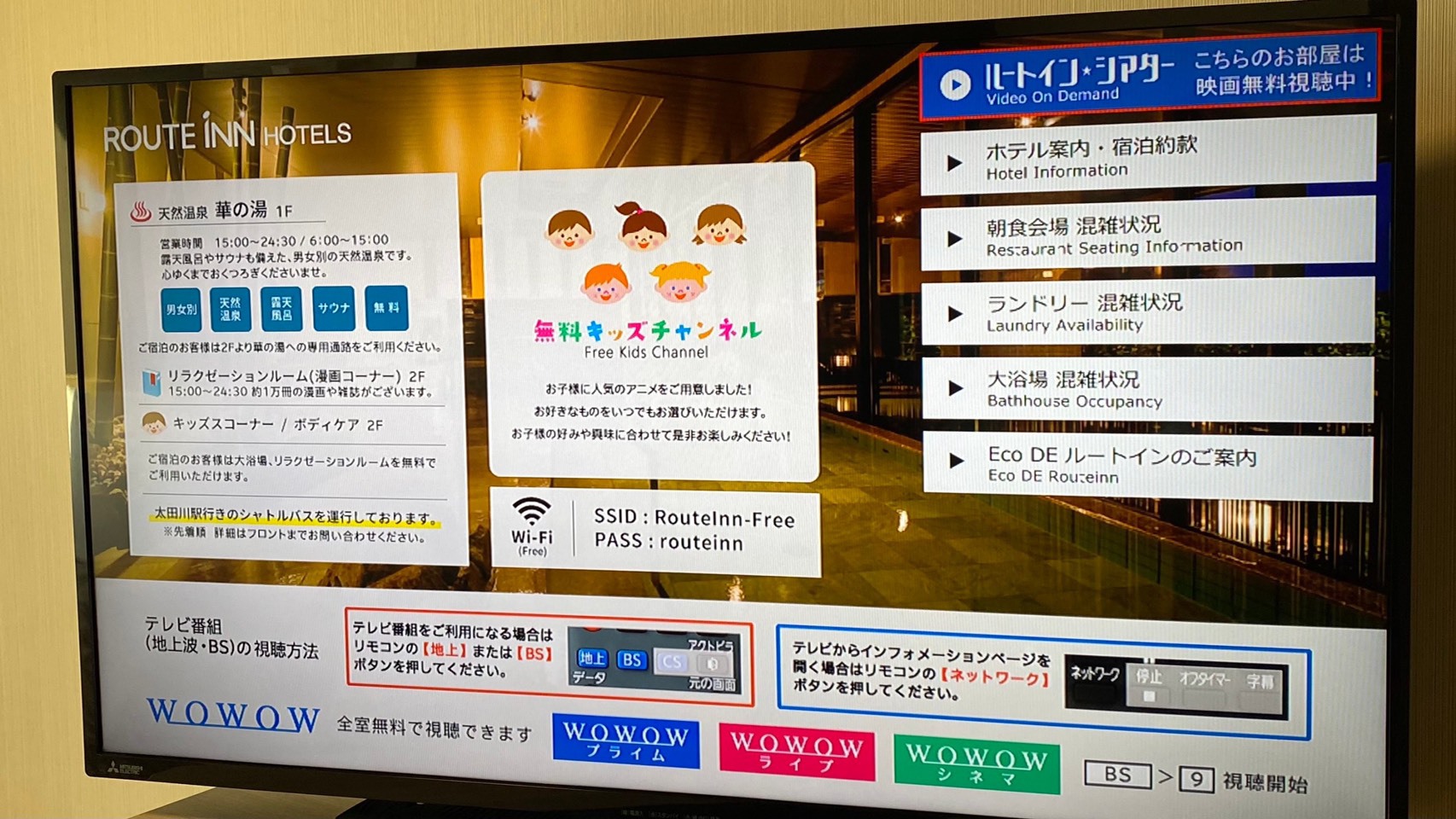 全室40型液晶テレビ