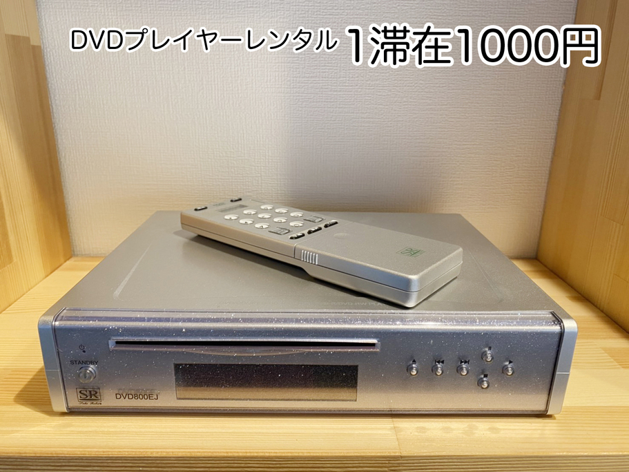 DVDプレーヤー