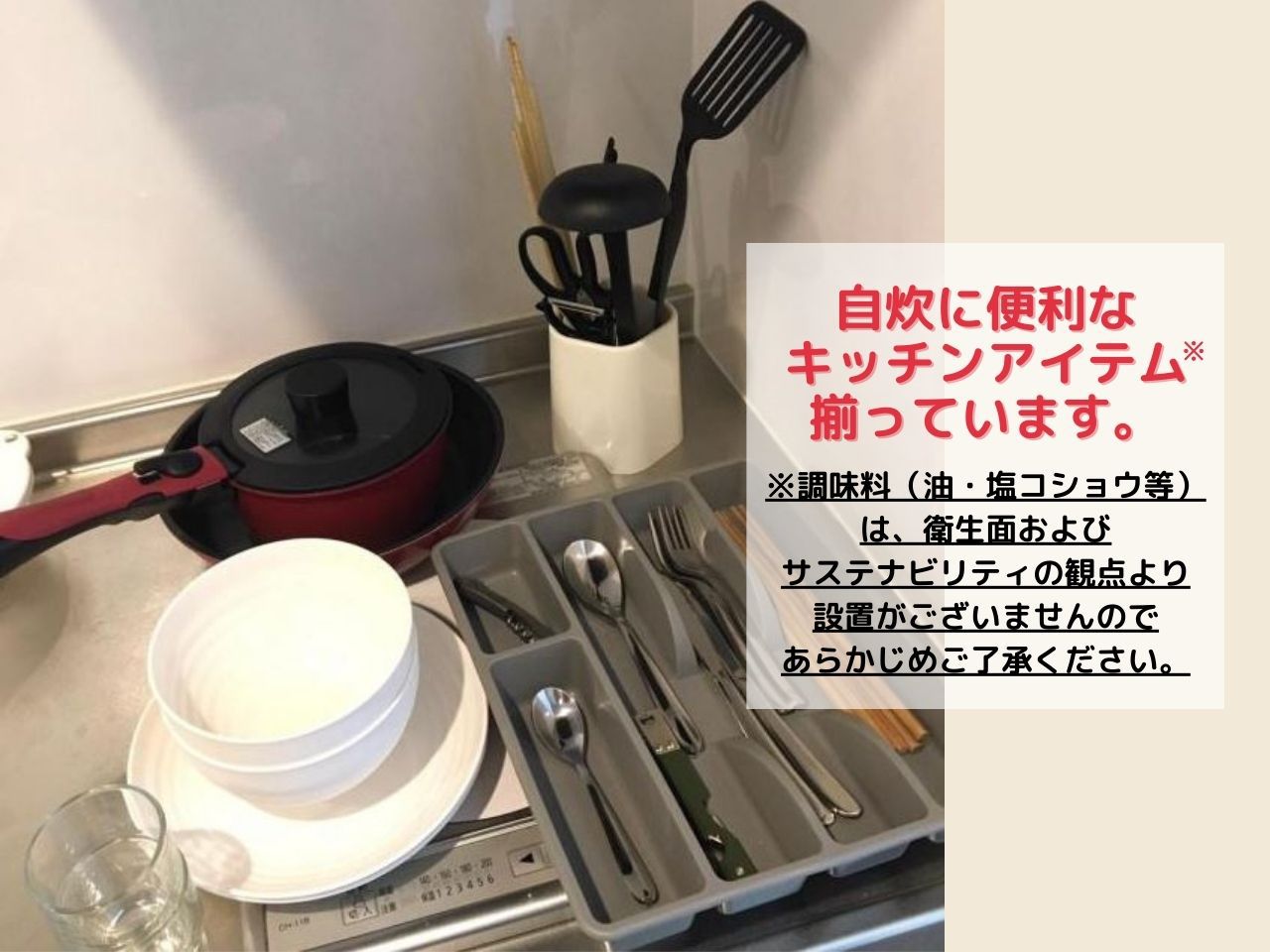 キッチン・調理器具