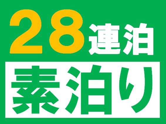マンスリー2食付きプラン