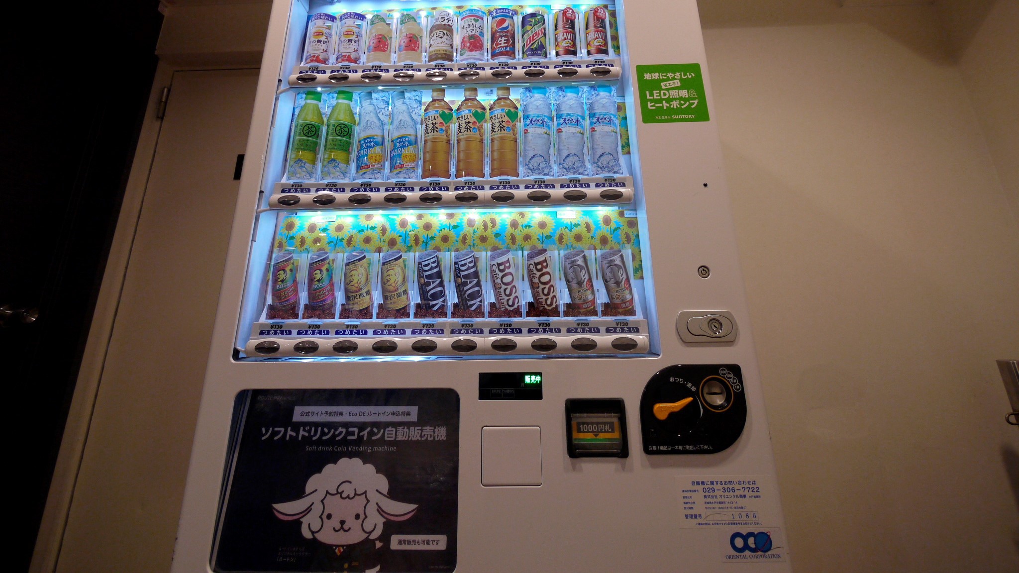 サントリー自動販売機