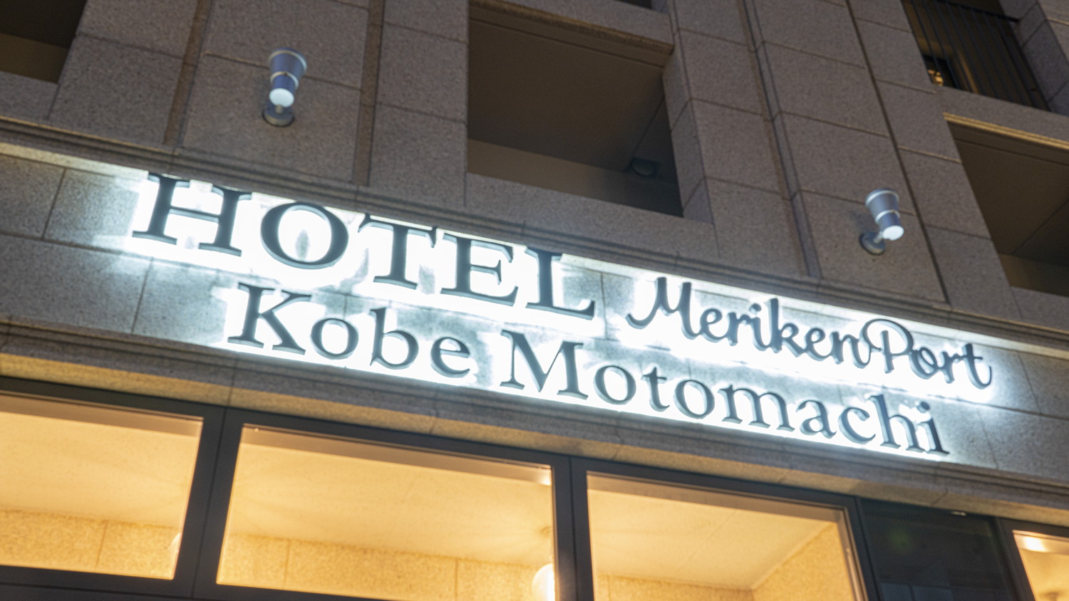 HOTEL メリケンポート神戸元町のnull