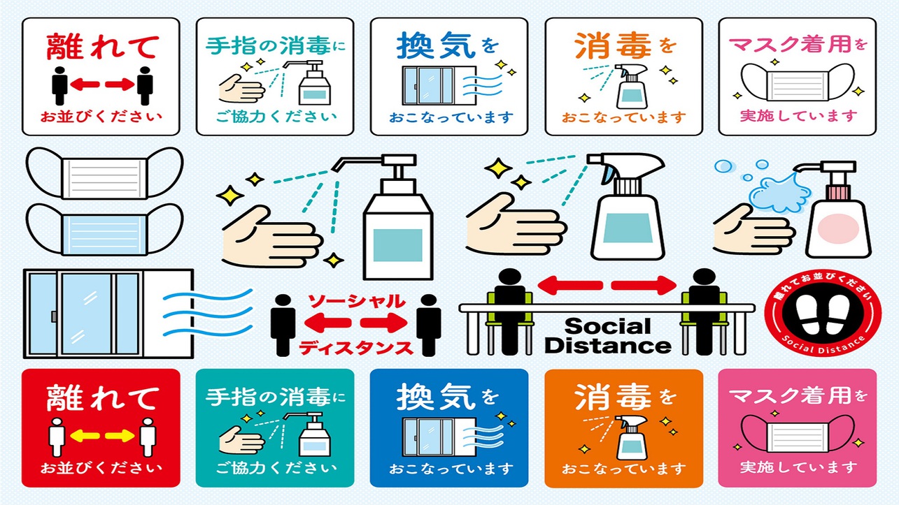 【#コロナウイルス対策】