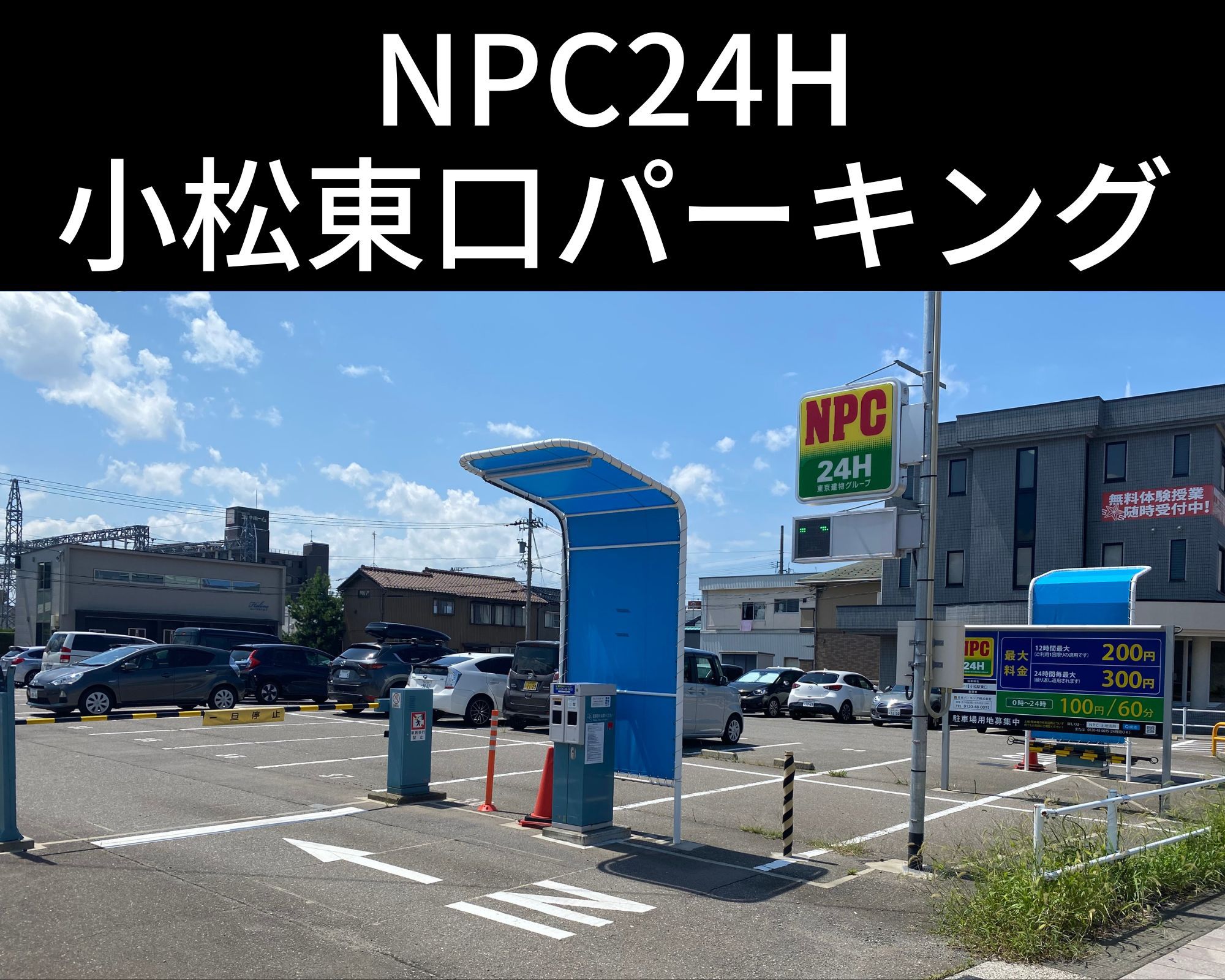 NPC