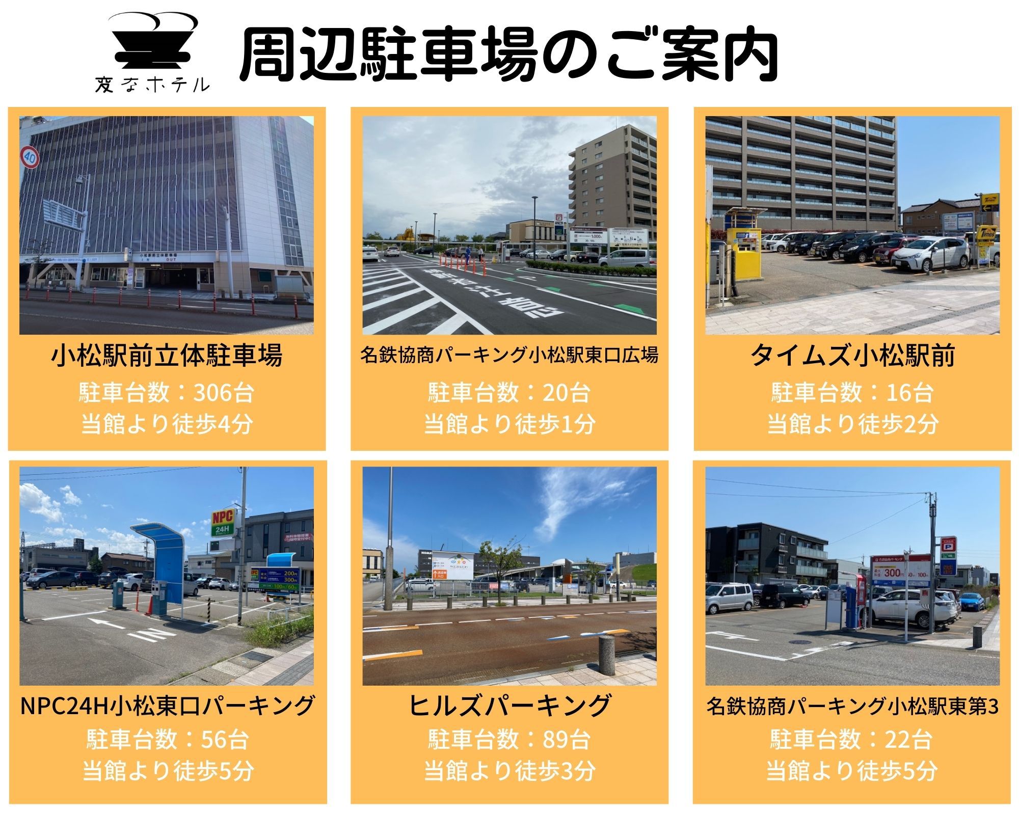 駐車場案内2