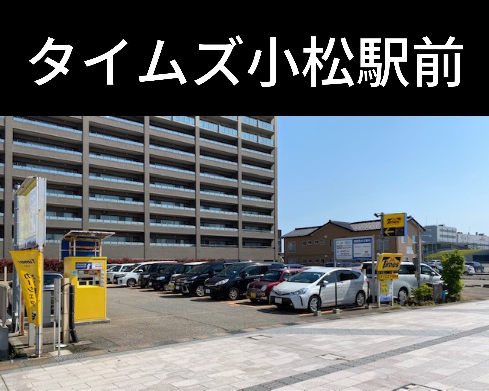 タイムズ