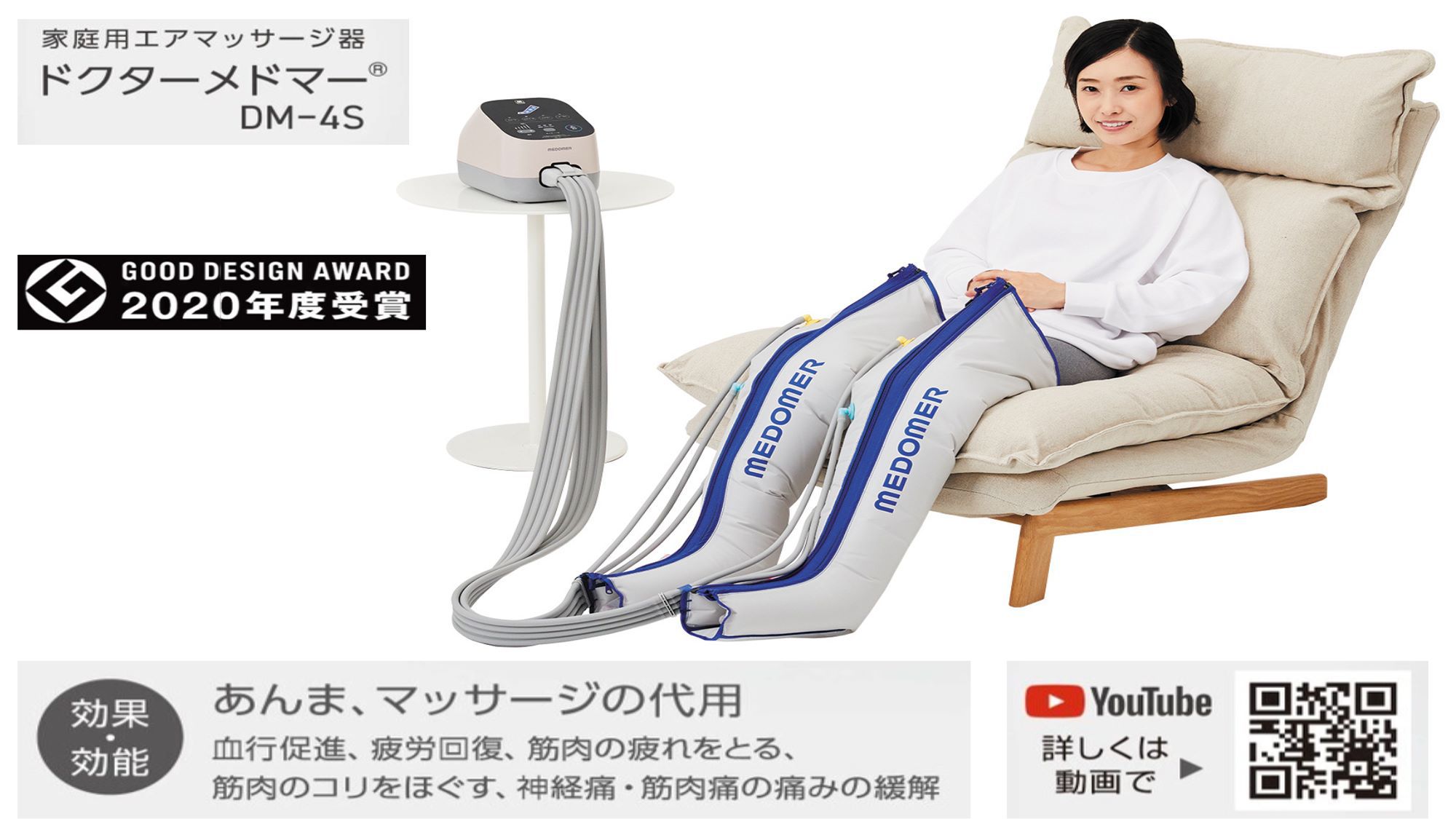 脚から癒す、極上のリカバリーステイ・ドクターメドマー体験付き＜食事なし＞