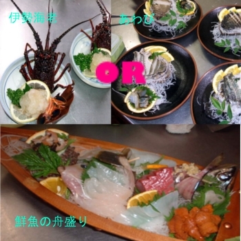 メールバナー【伊勢海老ORアワビ】【舟盛り】