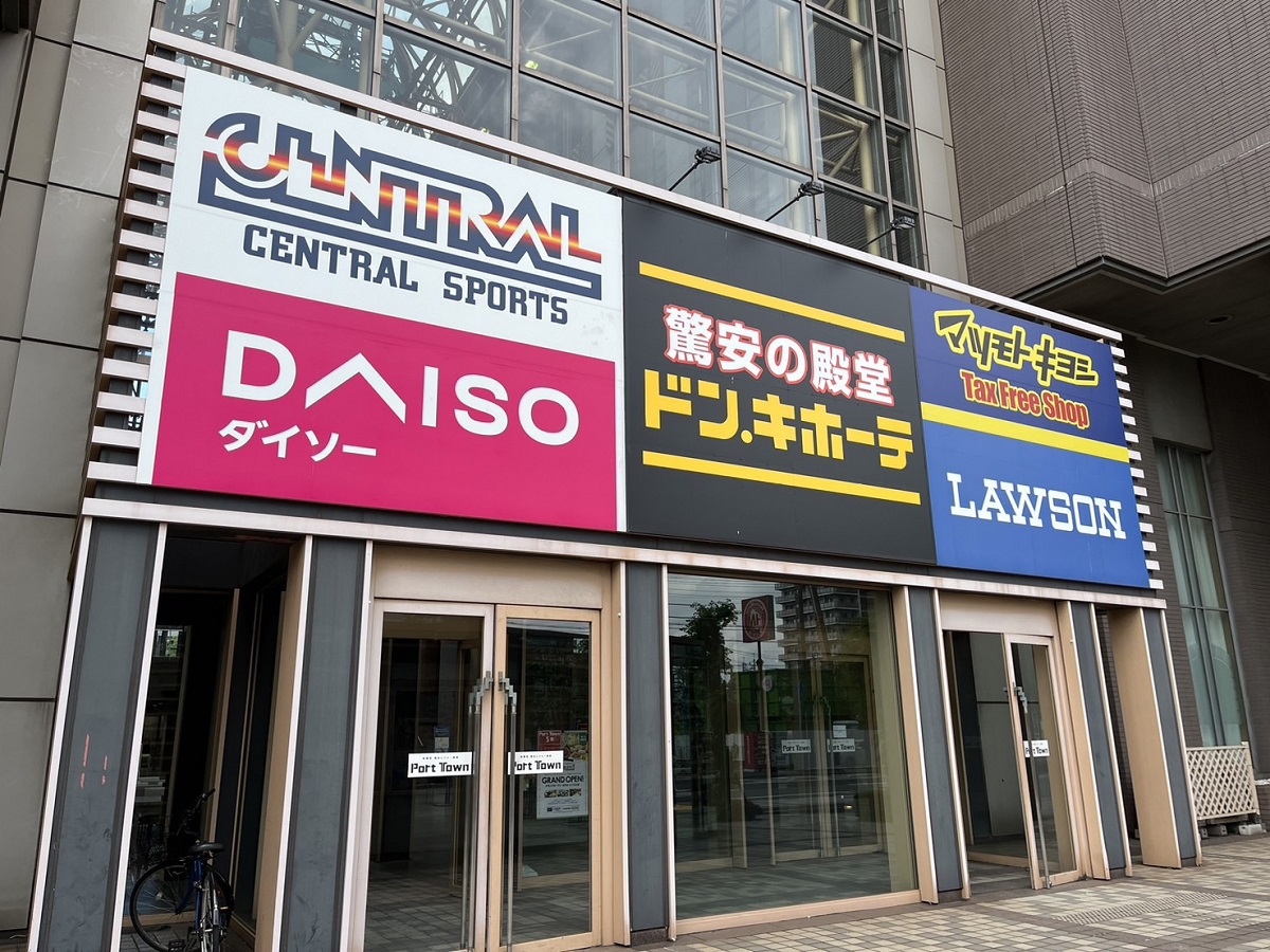 隣接の千葉ポートタウン入口