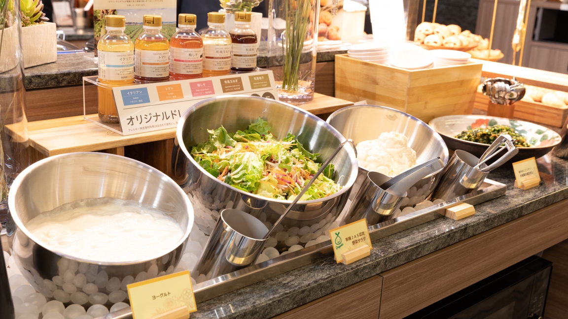 有機ＪＡＳ認定の野菜を使用したサラダはビタミンＣやミネラルが豊富