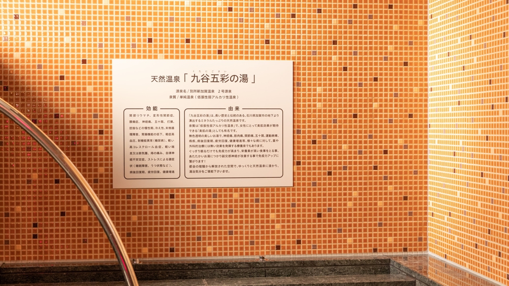 健康促進・疲労回復・美肌効果