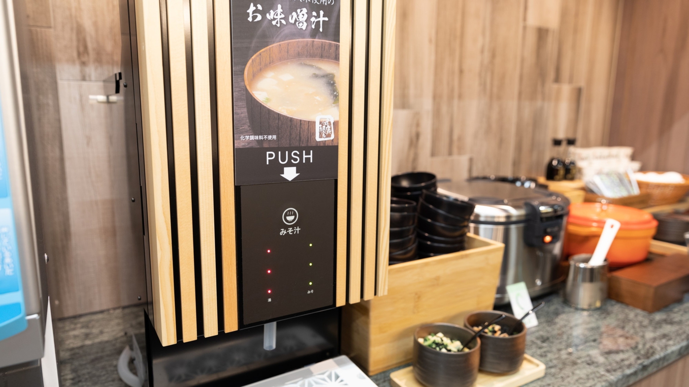 お味噌汁は有機大豆・有機米・天日塩で作ったお味噌を使用♪