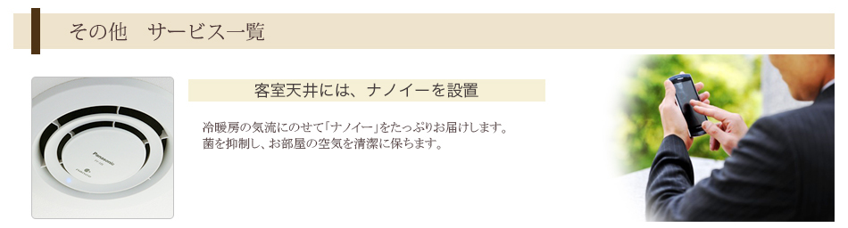 サービス一覧