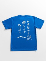 ◆日本百名山・会津磐梯山を登ろう！【サイズも豊富！世界にひとつ！オリジナルTシャツをプレゼント！！】