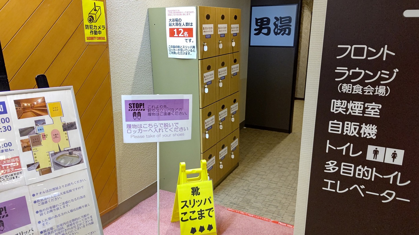 大浴場入口