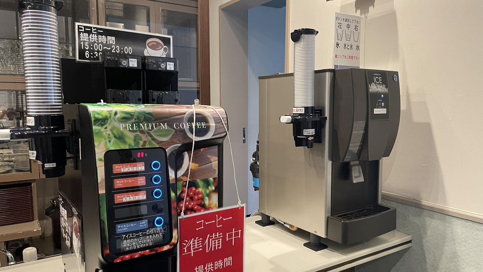 セルフサービス(コーヒー、紅茶、緑茶)